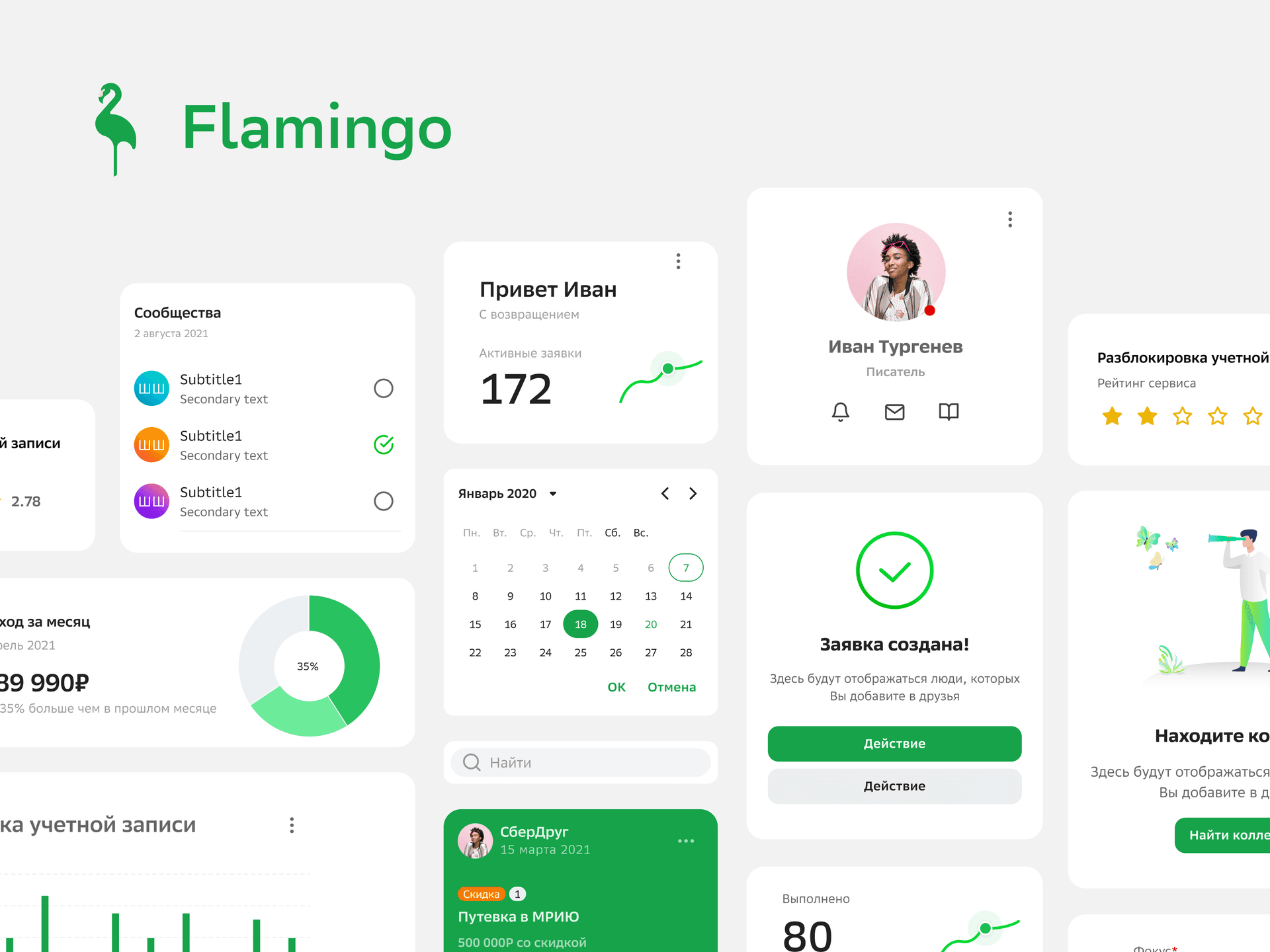 Flamingo