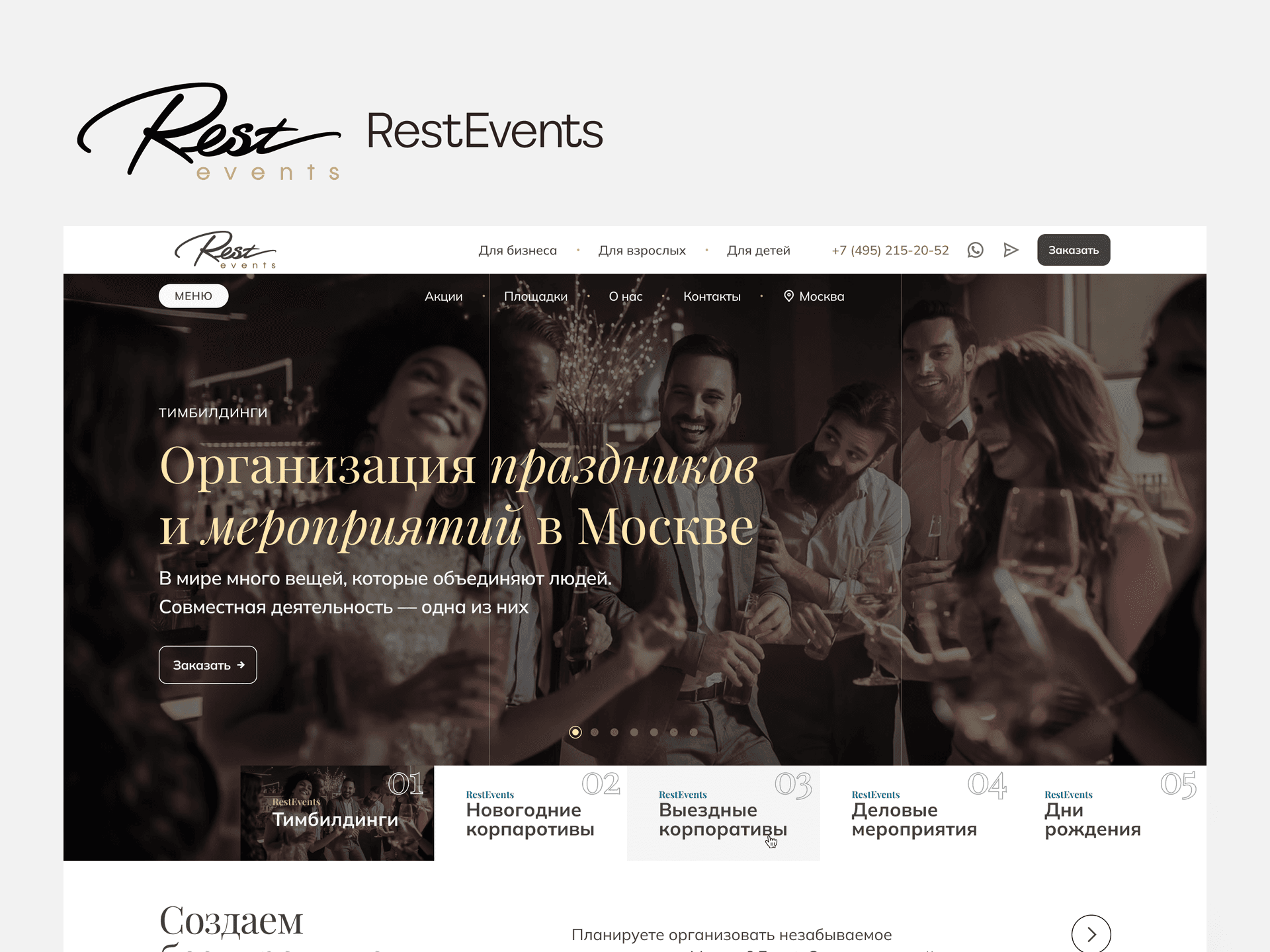 RestEvents