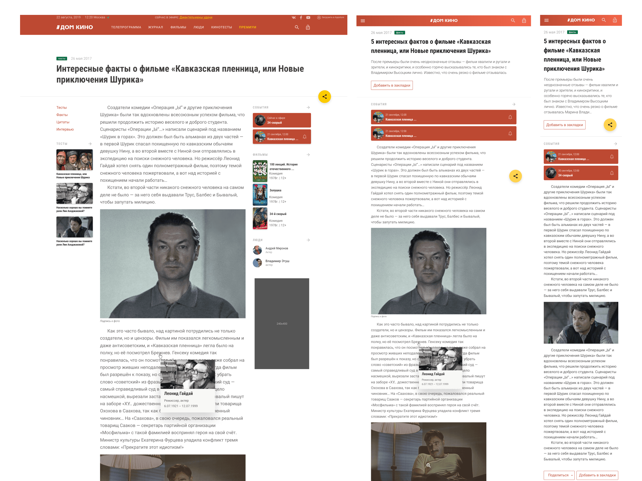 DomKino website article