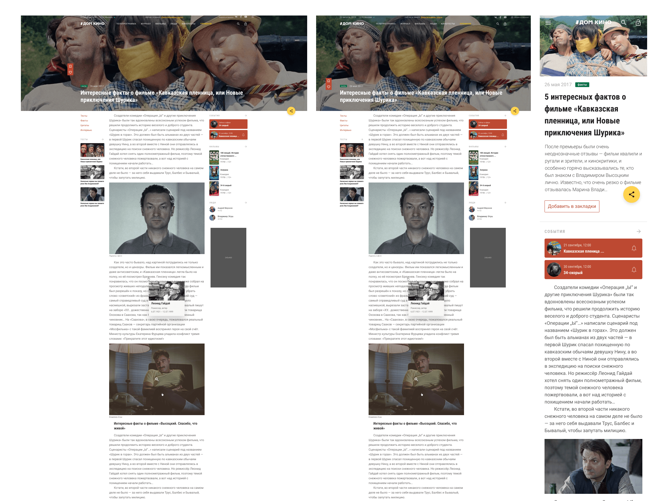 DomKino website article
