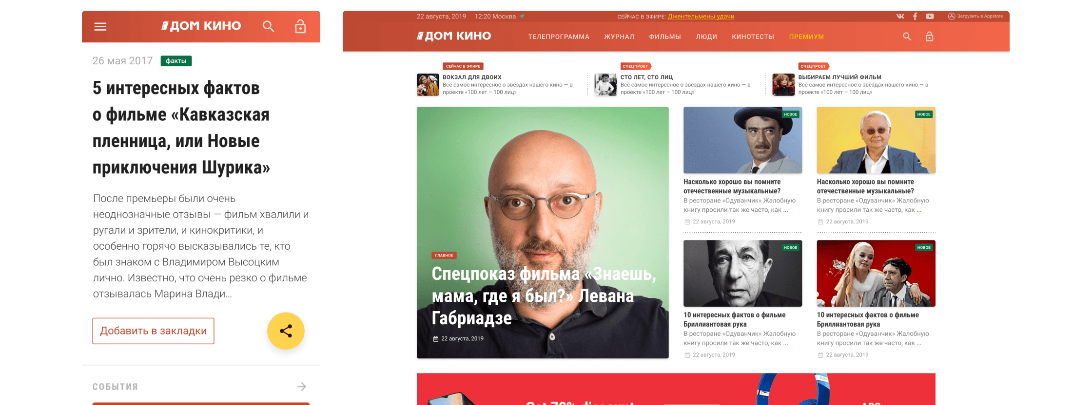 Domkino website