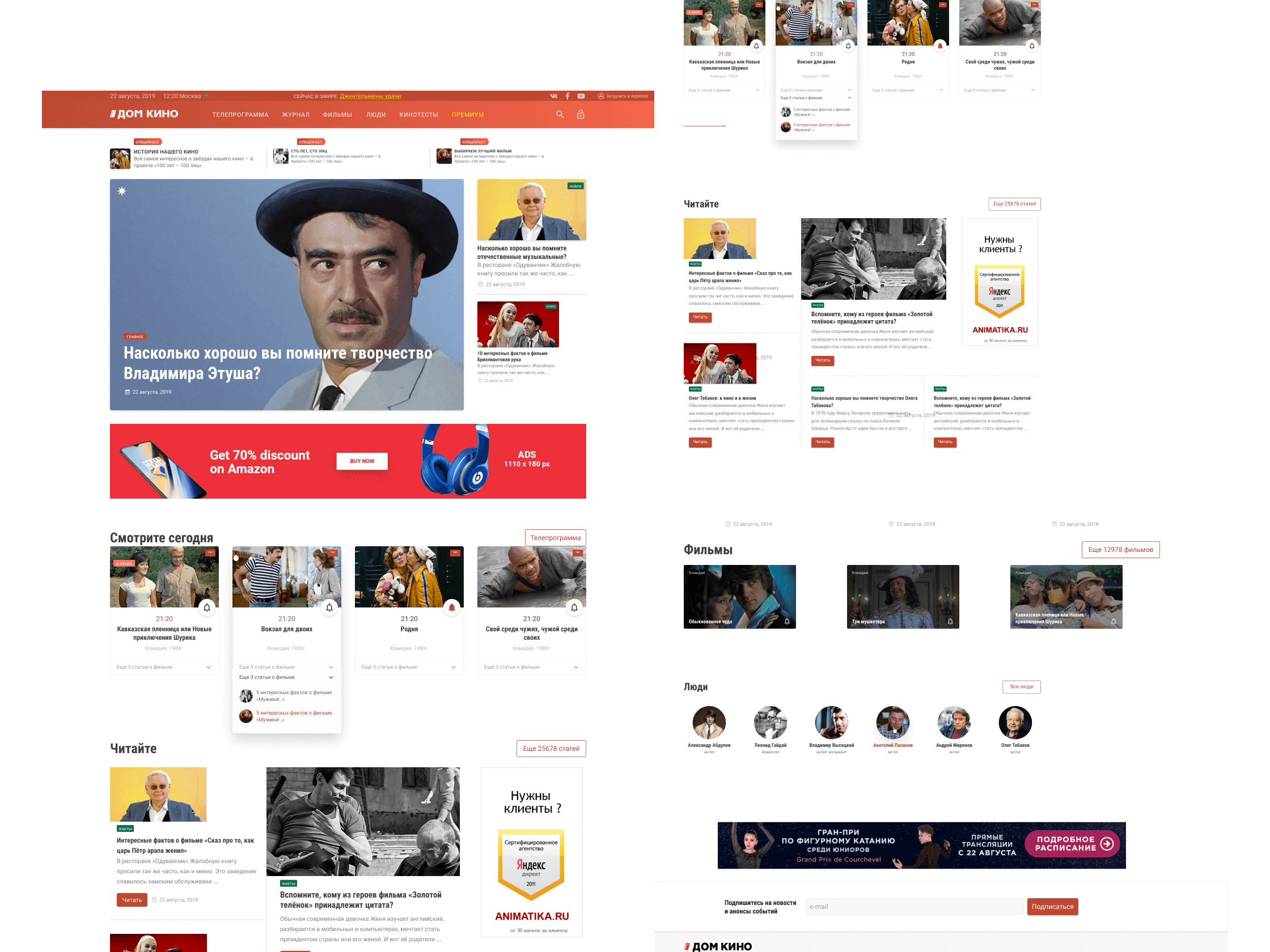 DomKino website layout