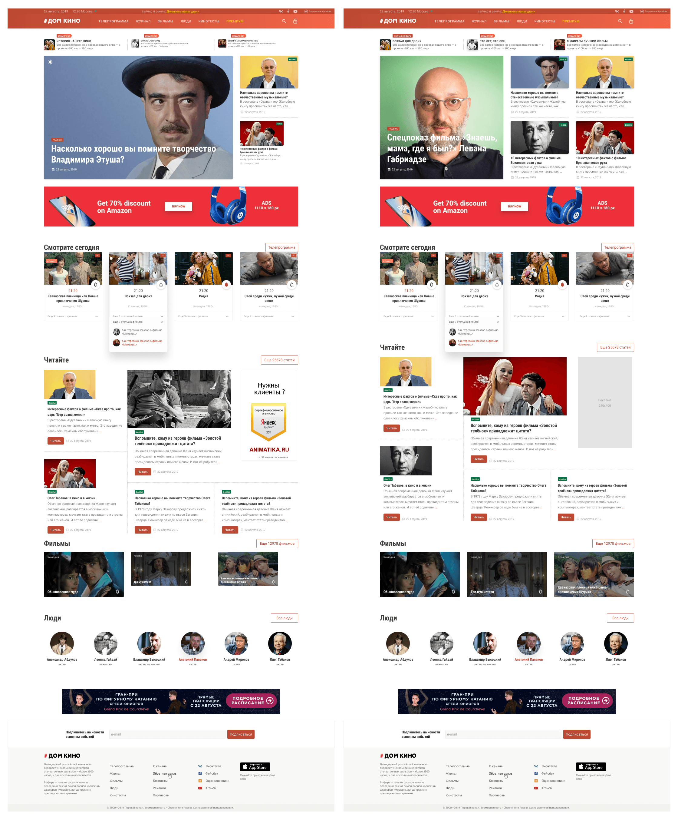 DomKino website layout