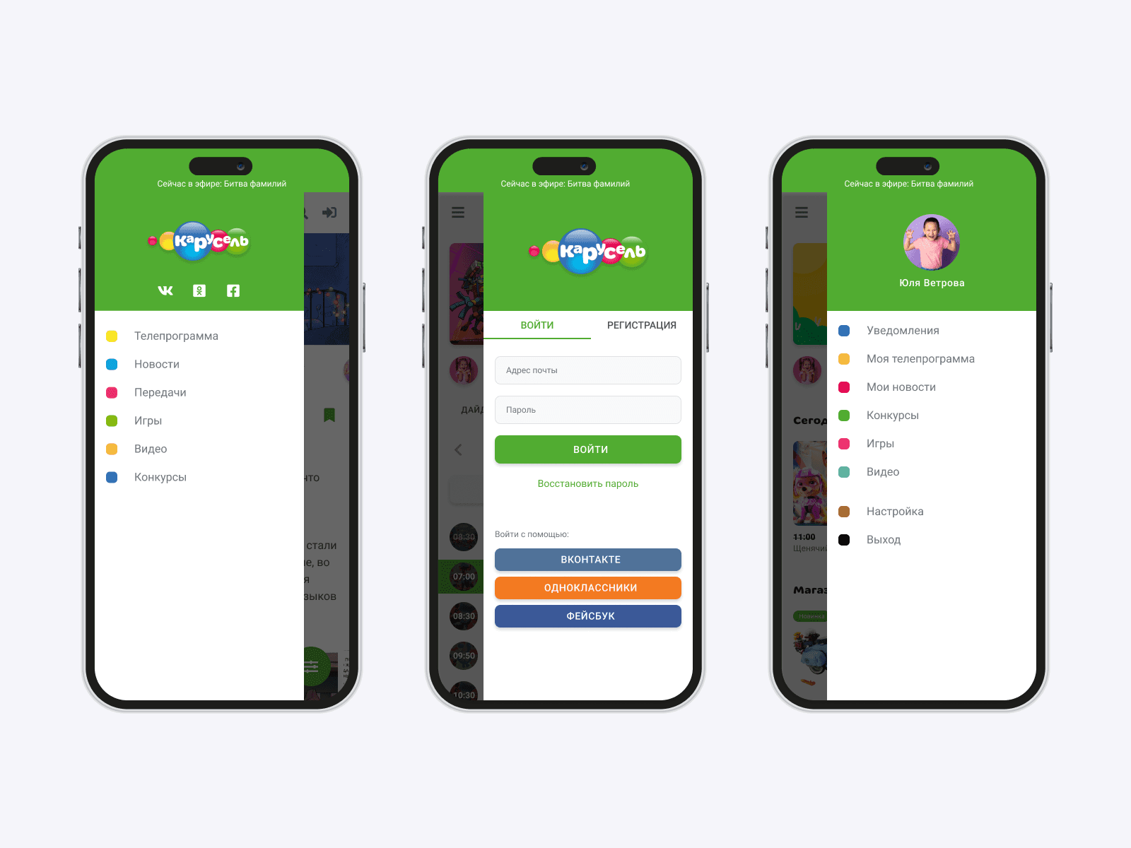 /works/karusel/mobile_menu.png