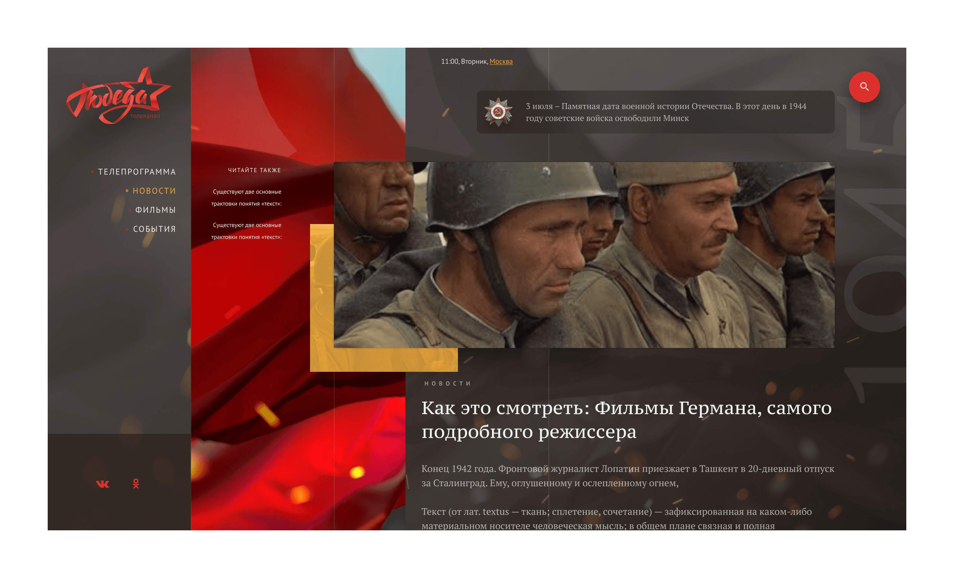 Article